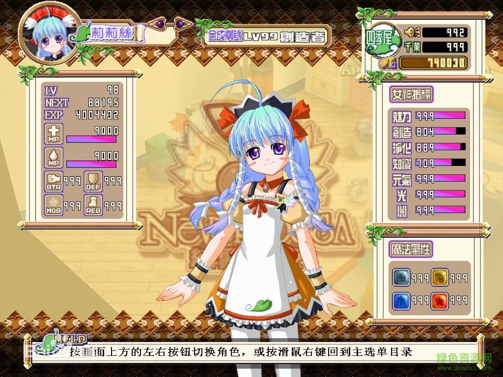 緋雪千夜中文版下載