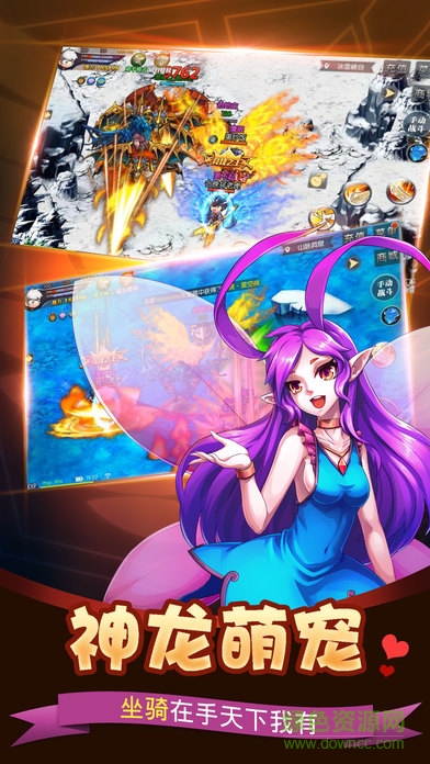 龍神至尊 v1.0 安卓版 0