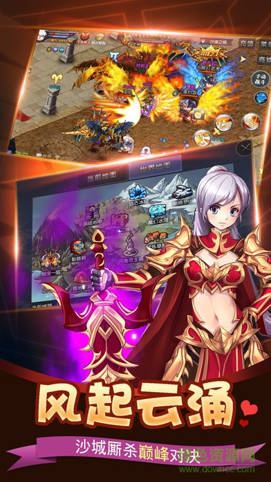 龍神至尊 v1.0 安卓版 3