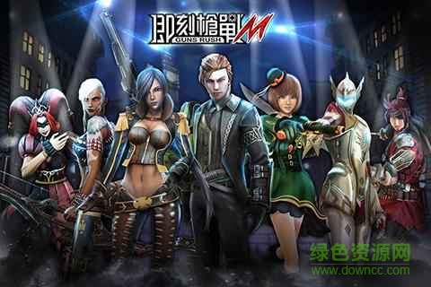 即刻槍戰(zhàn)m手游(即刻槍戰(zhàn)M) v2.2.12254 安卓版 0