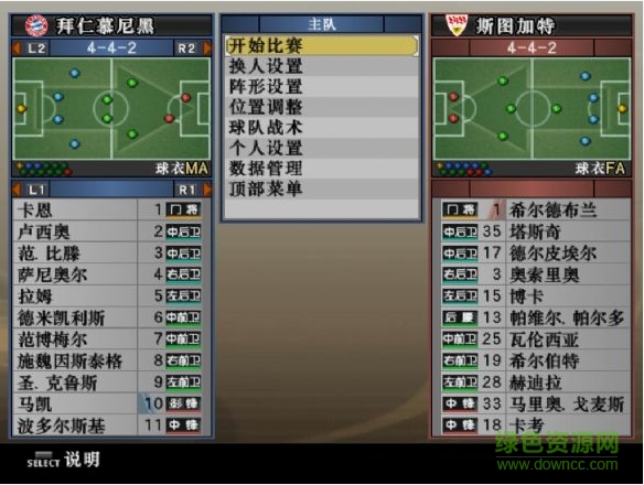 實況足球2007免安裝版  0