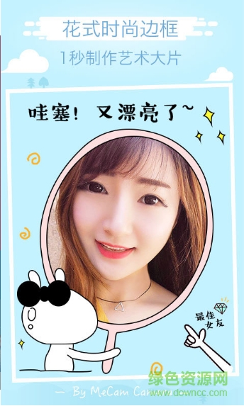 天天萌拍客戶端 天天萌拍客戶端