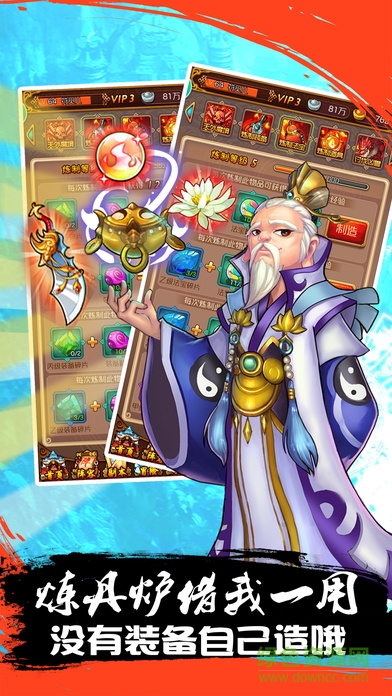 青云扶摇传 v1.25.1 安卓版3