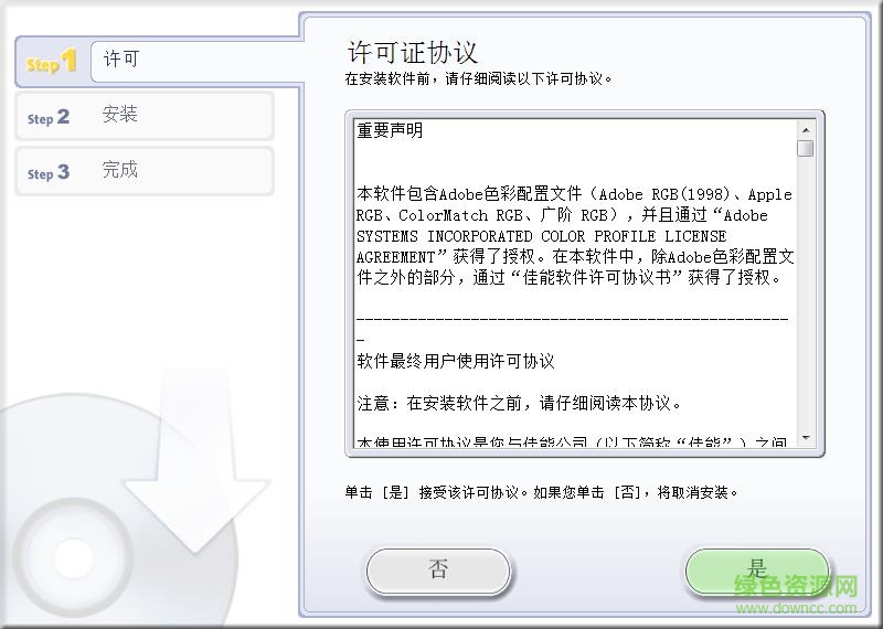 佳能RAW相片插件(Canon RAW Codec) 64位 v1.10.0 官方版 0