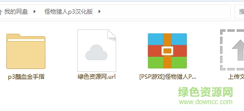 psp怪物獵人p3mod版  0