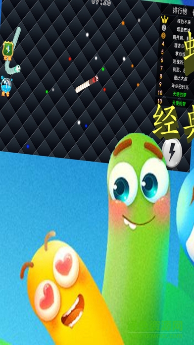 蛇蛇大冒險(xiǎn)手機(jī)版 v1.0 安卓版 0