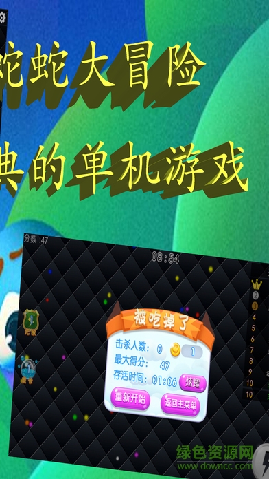 蛇蛇大冒險(xiǎn)手機(jī)版 v1.0 安卓版 2