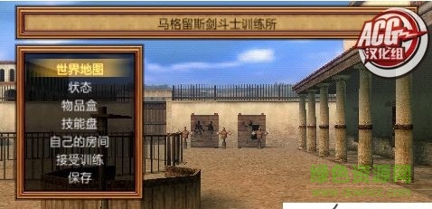 psp劍斗士起源漢化版