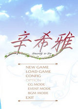 狼少女辛希雅漢化版