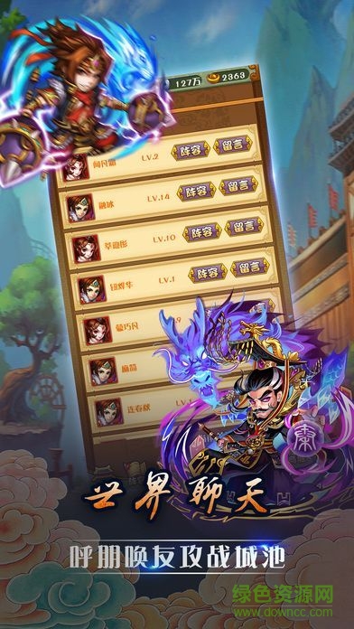 大漢帝國(guó)風(fēng)云手游 v1.0 安卓版 0