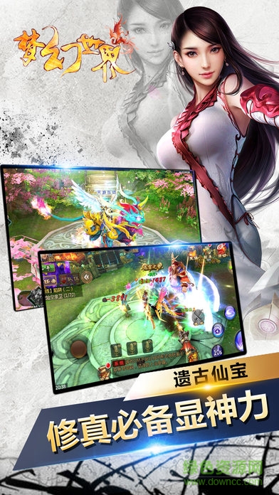 梦幻世界游戏 梦幻世界3d手游