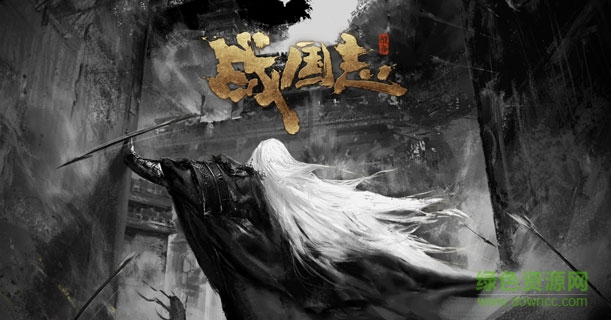 戰(zhàn)國志小米版下載