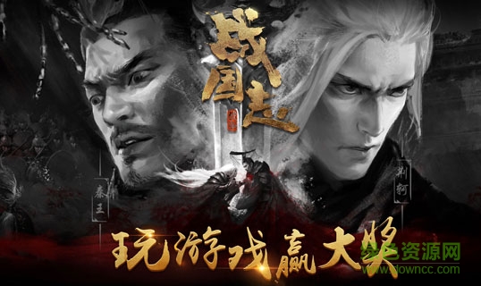 戰(zhàn)國志手游小米版 v1.185555 安卓版 0