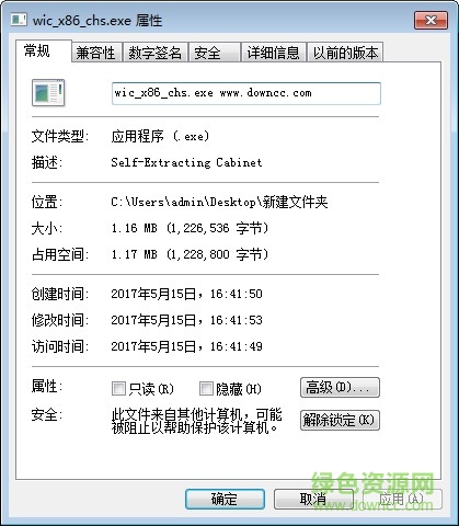 wic_x86_chs.exe(windows圖像處理組件) 32位 0