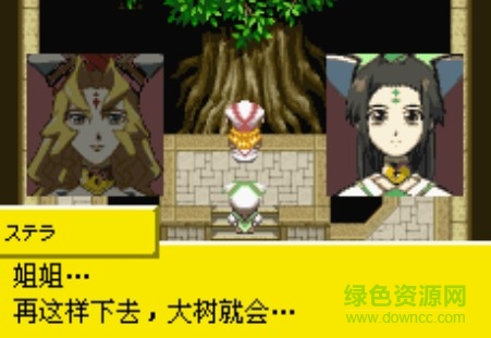 換裝迷宮2完全漢化版