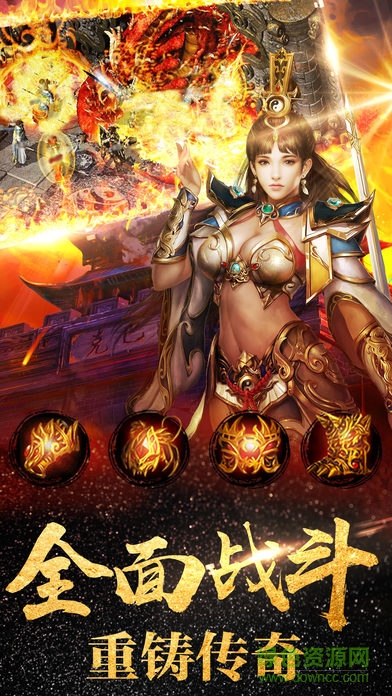 八荒傳游戲 v1.3.8 安卓版 3