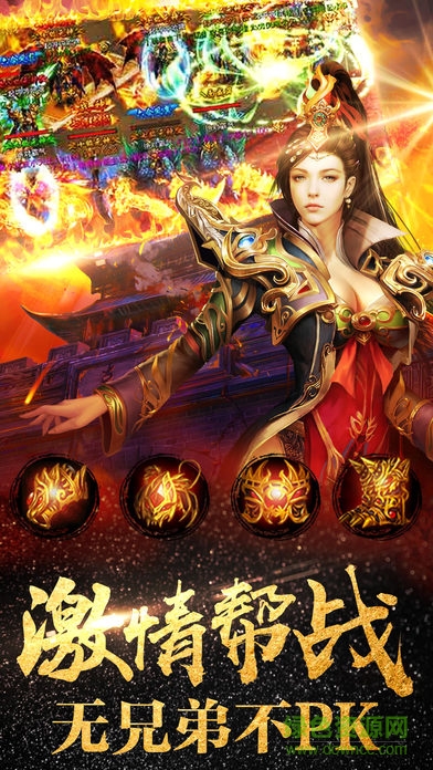 八荒傳游戲 v1.3.8 安卓版 1