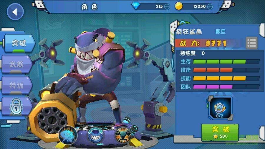 特工先鋒內(nèi)購(gòu) v1.1.1 安卓修改版 0