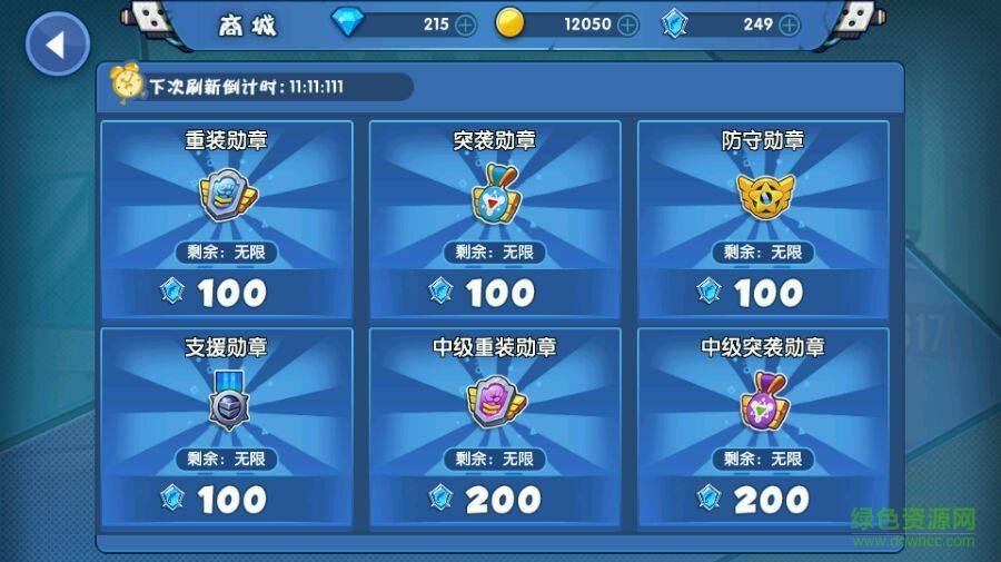 特工先鋒內(nèi)購(gòu) v1.1.1 安卓修改版 2