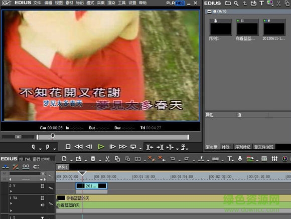 edius唱詞字幕制作