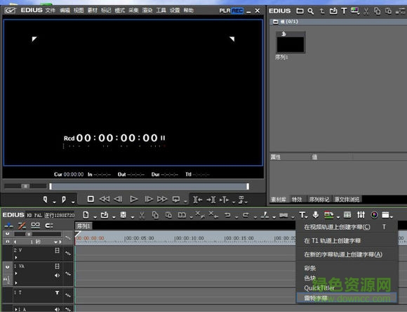 edius6.02唱詞字幕插件