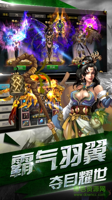 鎮(zhèn)魂錄游戲 v1.0 官網(wǎng)安卓版 3