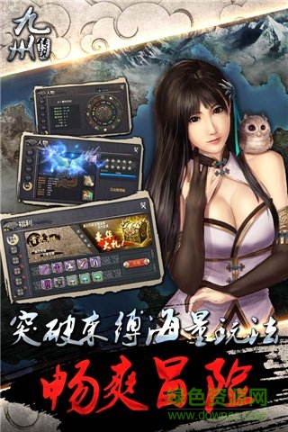 百度版九州傳說手游 v1.0 官網(wǎng)安卓版 1