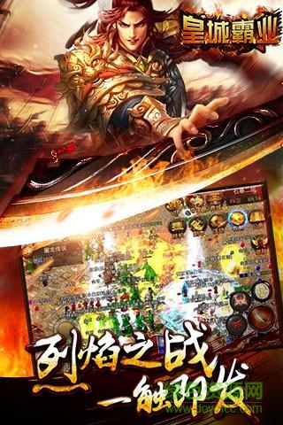 皇城霸業(yè)bt變態(tài)版 v1.0.0 安卓滿v版 3
