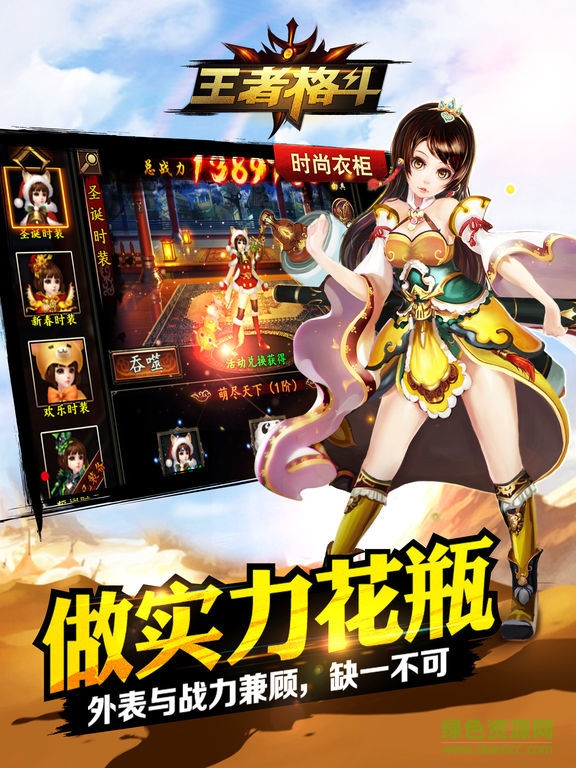 王者格斗手游官網(wǎng)下載