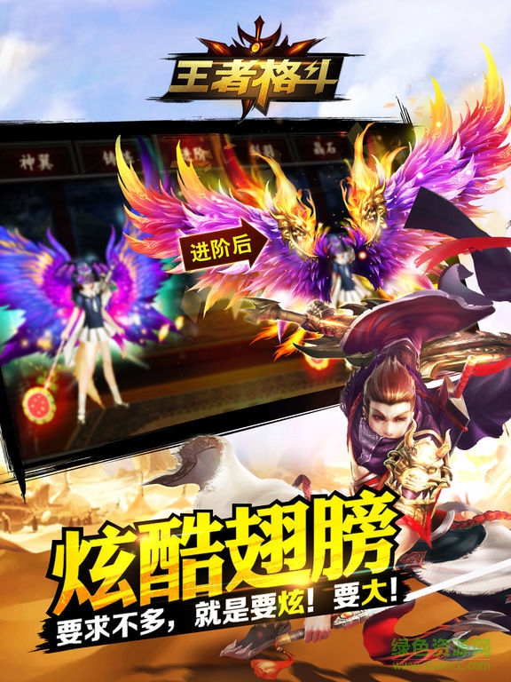 王者格斗官網(wǎng)手游下載