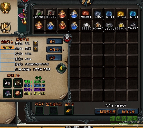 掛機(jī)小傳奇任性篇物品存檔 最新版 0