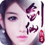 一劍成仙手游騰訊版