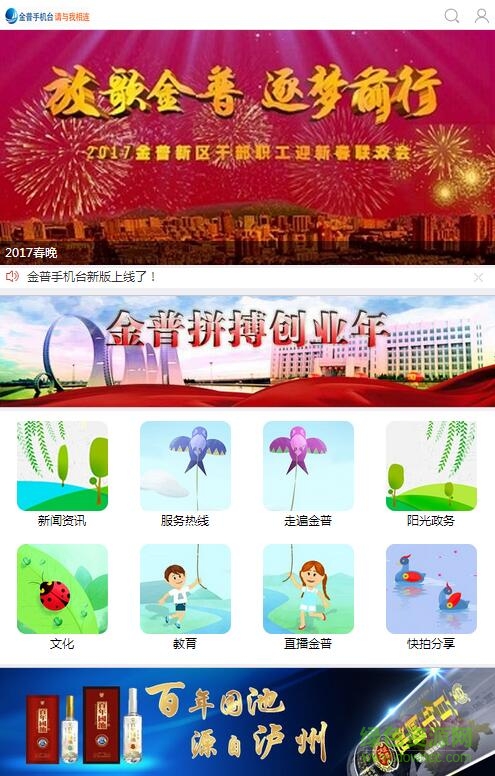 大連金普手機(jī)臺(tái) 金普手機(jī)臺(tái)app