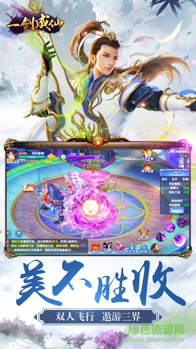 一劍成仙手游騰訊版 v1.1.0 安卓版 0