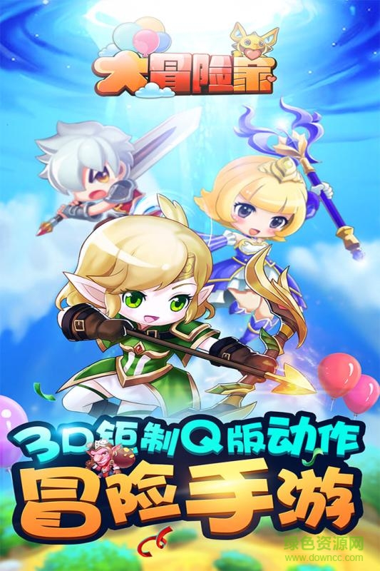 大冒險(xiǎn)家 v1.4.0 安卓版 0