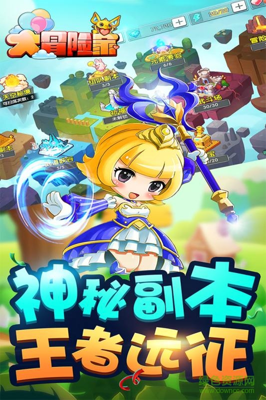 大冒險(xiǎn)家手游九游版 v2.0.5 安卓版 0