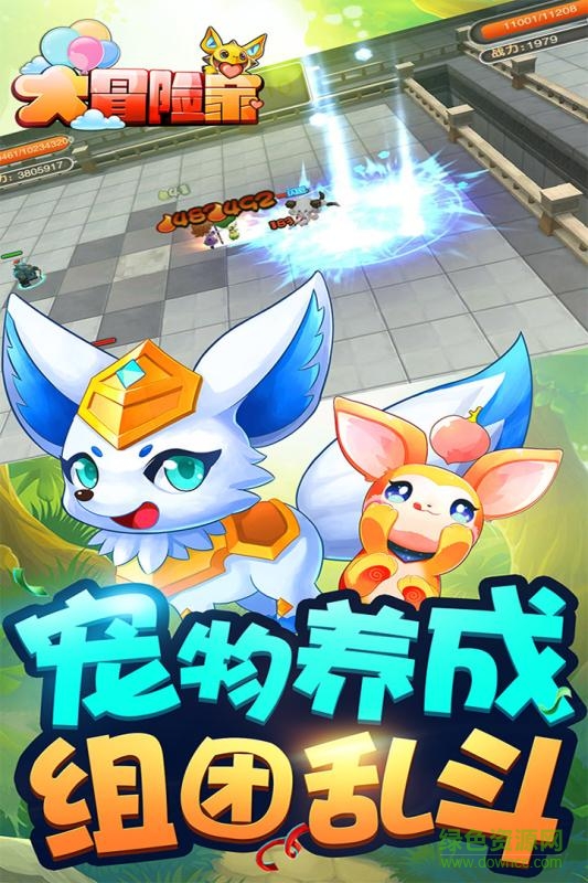 大冒險(xiǎn)家手游九游版 v2.0.5 安卓版 2