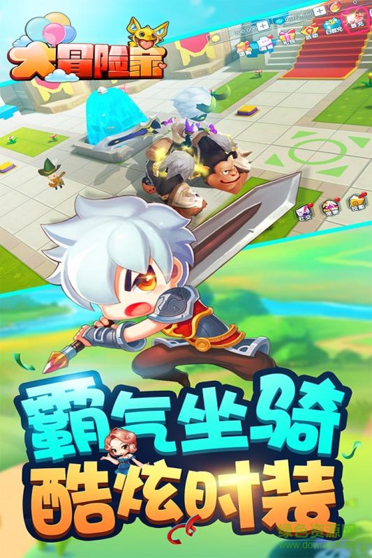 大冒險(xiǎn)家手游九游版 v2.0.5 安卓版 3