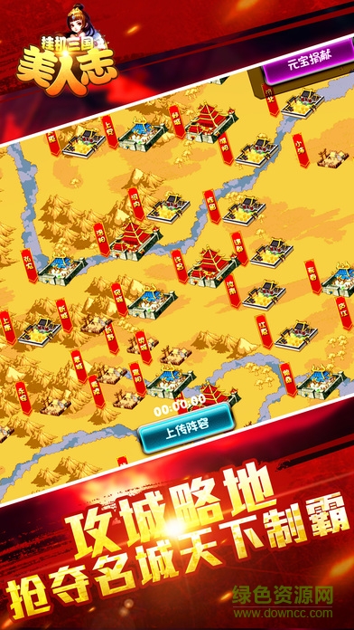 掛機三國美人志 掛機三國美人志