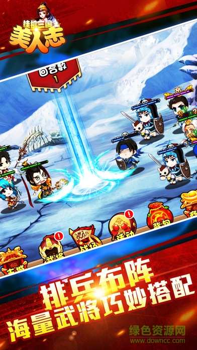 掛機三國美人志 v1.0 安卓版 0