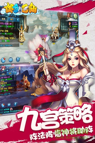 御劍飛仙手游正版領(lǐng)紅包2020 v1.4.8.0 安卓版 0