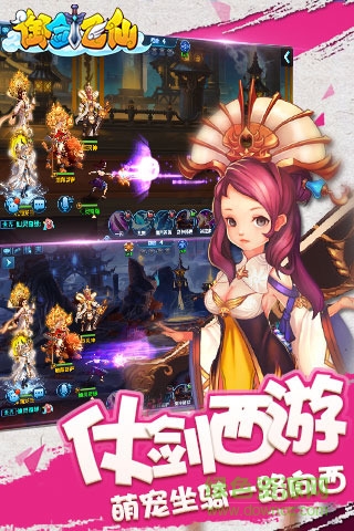 騰訊手游御劍飛仙 v1.4.8.0 安卓版 0