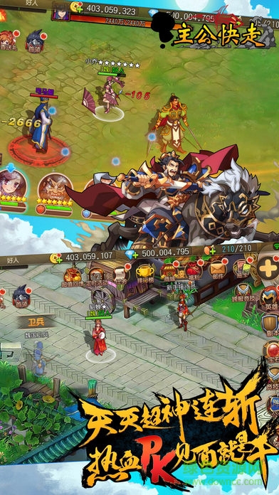 主公快走手游 v1.0 安卓版 1