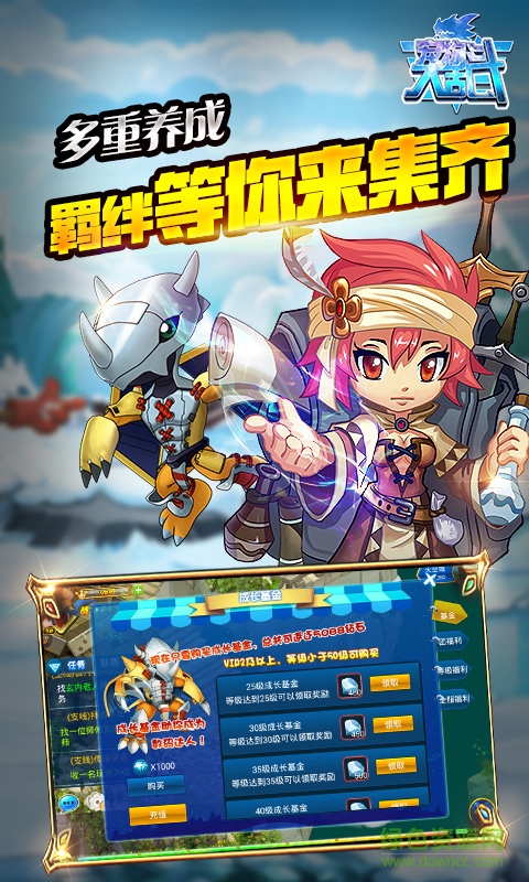 寵物大亂斗bt變態(tài)版 v1.8.0 sf安卓版 1