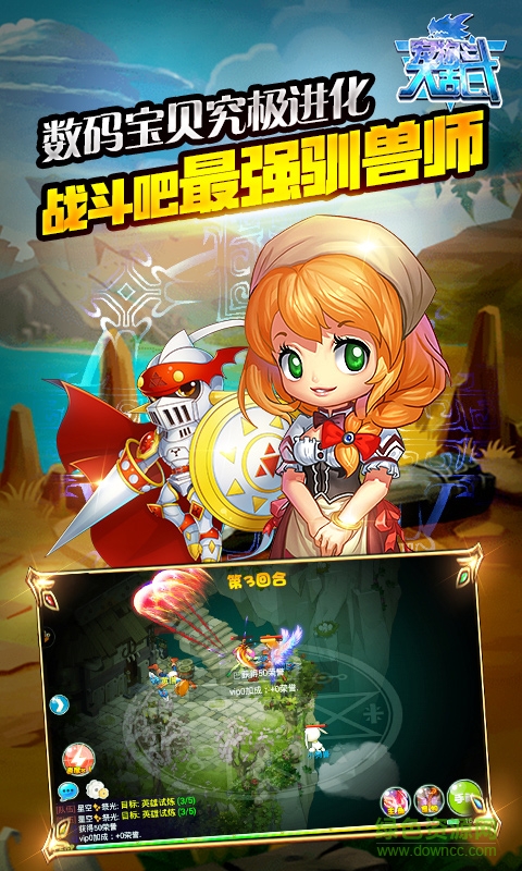 寵物大亂斗bt變態(tài)版 v1.8.0 sf安卓版 2