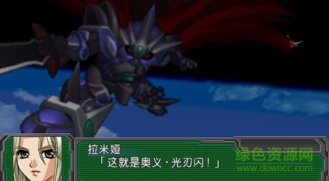 超級(jí)機(jī)器人大戰(zhàn)a中文版 最終修正漢化版 1