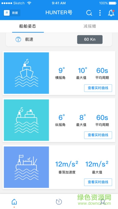 衡拓云適航app v1 安卓版 0