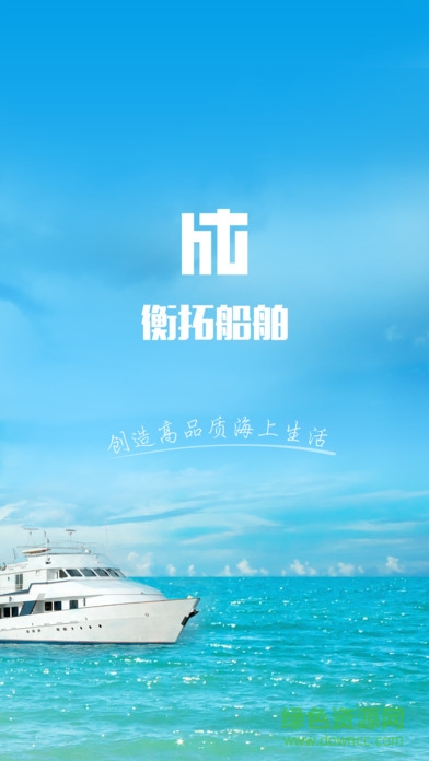 衡拓云適航app v1 安卓版 1