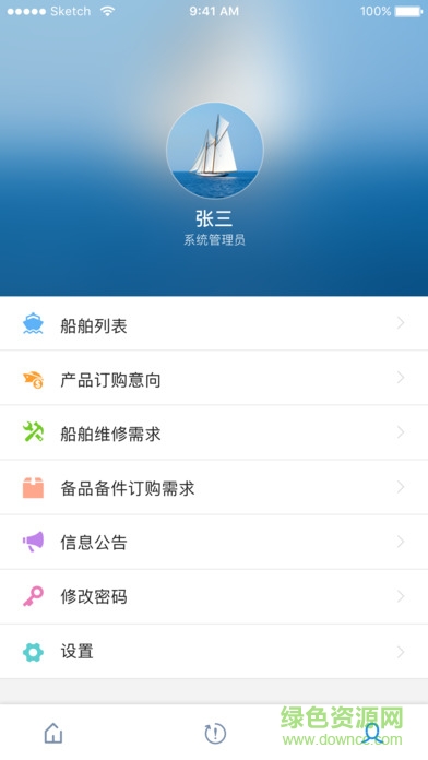 衡拓云適航app v1 安卓版 2