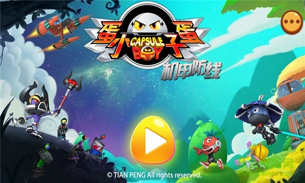 蛋蛋小子機甲防線內(nèi)購 v1.3.0 安卓無限金幣版 0